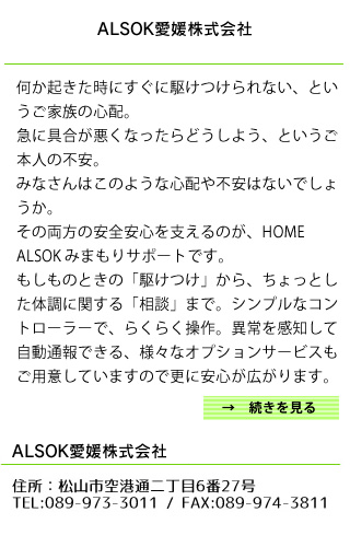 会員会社紹介